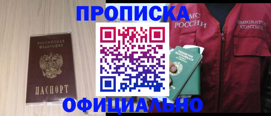 регистрация для школы в Инте
