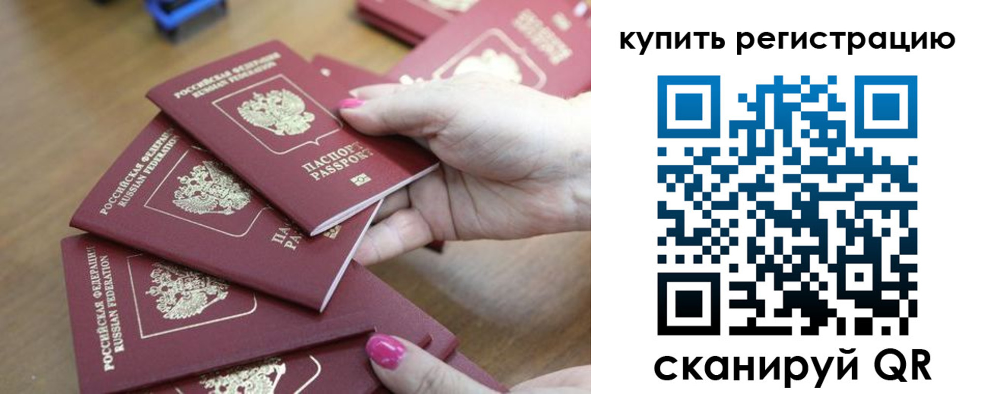 временная регистрация поиск в Инте