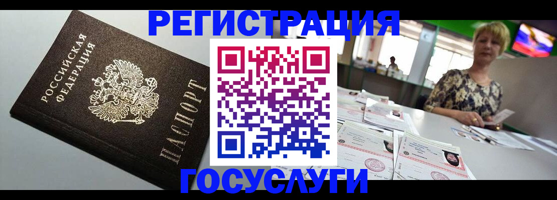 миграционный учет в Инте