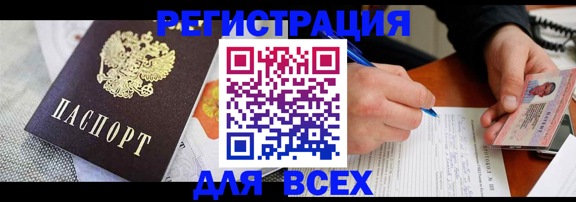 прописка законно в Инте