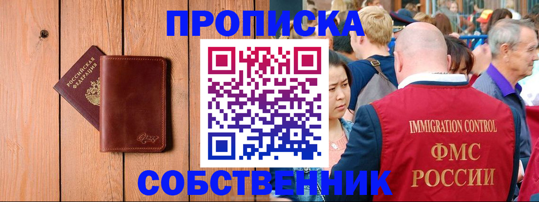 временная регистрация госуслуги в Инте